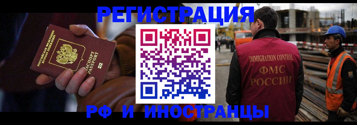 временная регистрация в квартире в Псковской области