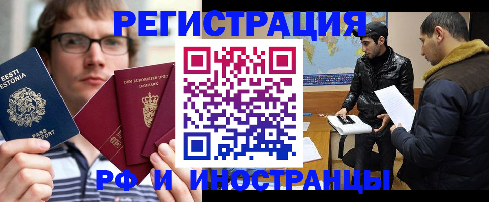 временная регистрация адрес в Псковской области