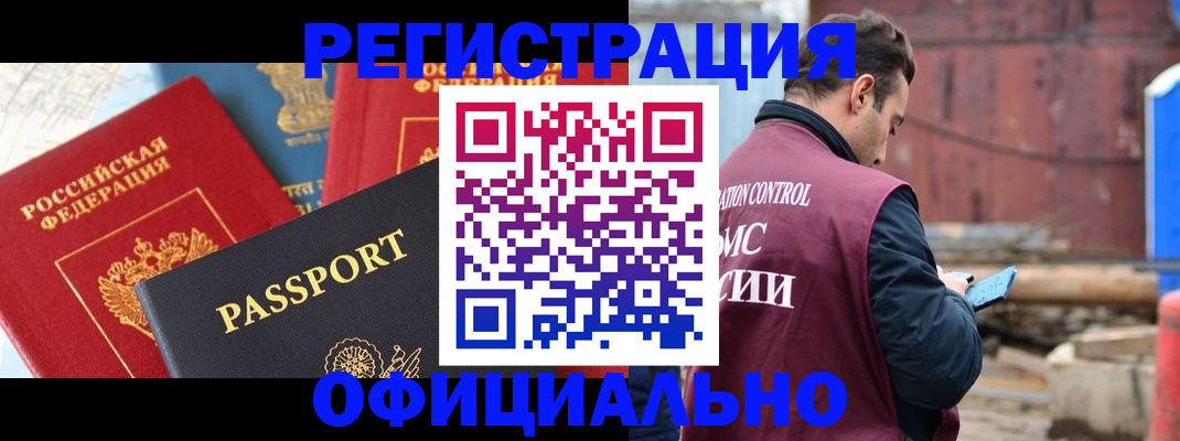 прописка для кредита в Псковской области