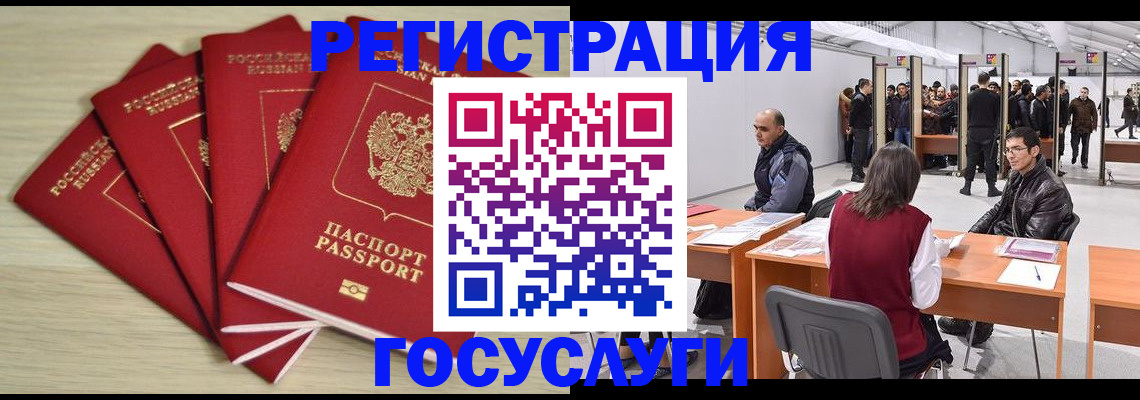 прописка гарантия в Псковской области