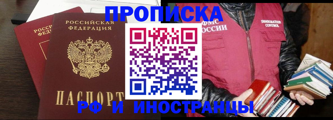 прописка паспорт в Псковской области